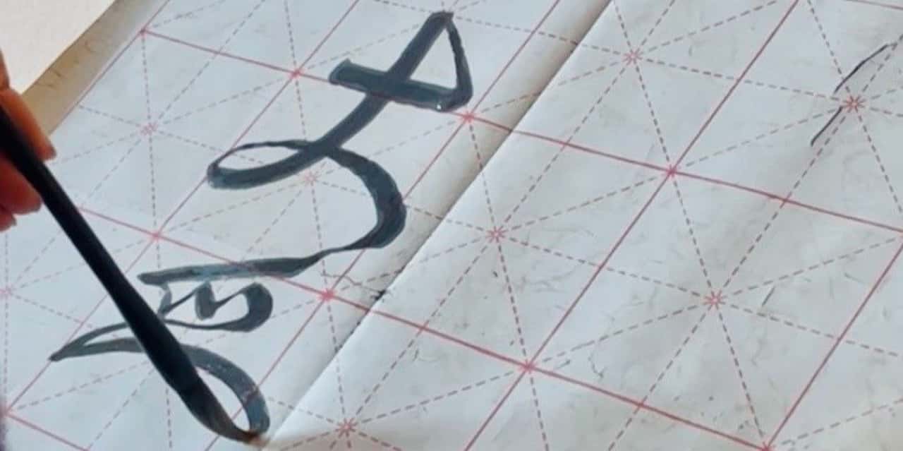 Tao Calligraphy writing blessing